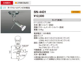 SN-4431