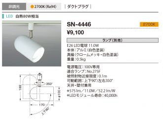 SN-4446