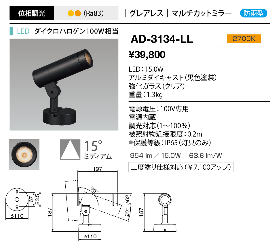 AD-3134-LL